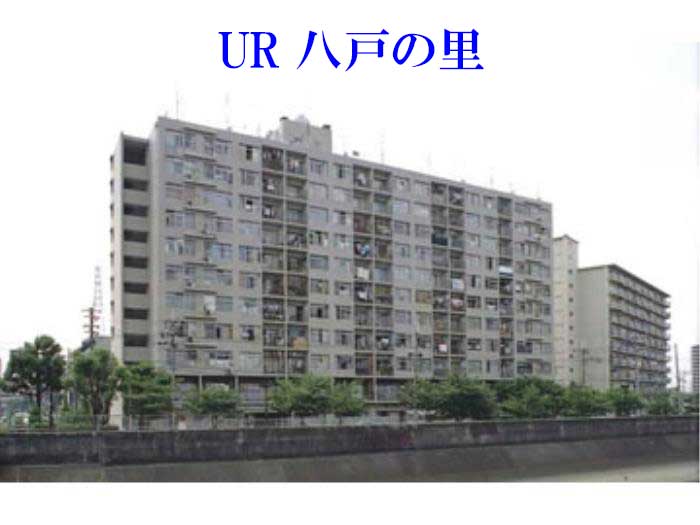 八戸の里団地 外観
