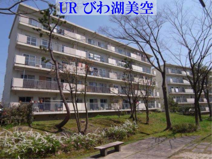 URびわ湖美空団地 外観